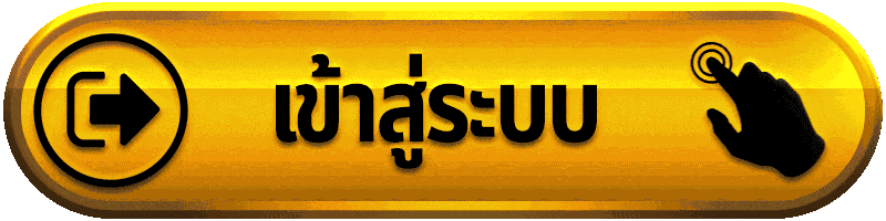 เข้าสู่ระบบ คลิก